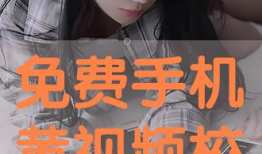 在线黄视频,暗流涌动的网络陷阱与警示